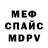 АМФЕТАМИН Розовый Petro Shubin