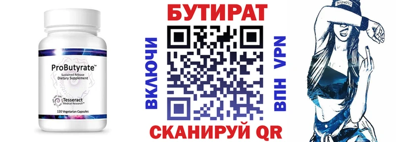 Купить где  Луга  БУТИРАТ оксибутират 