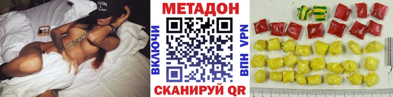 МЕТАДОН кристалл  Купить  Луга 